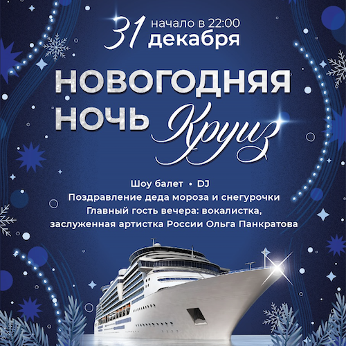 фото Нового года в отелях Крыма